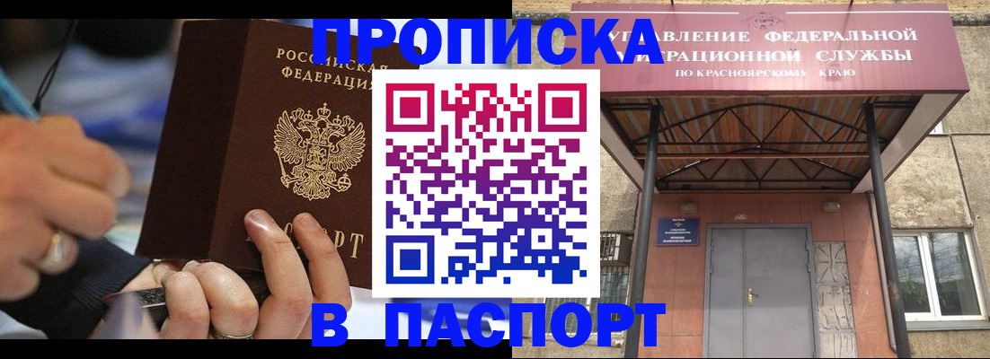 прописка в Среднеуральске
