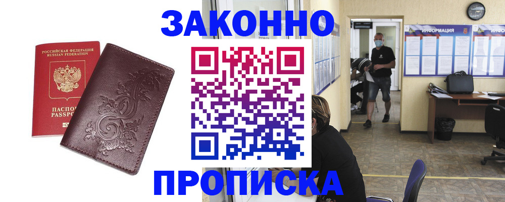 временная регистрация надежно в Среднеуральске