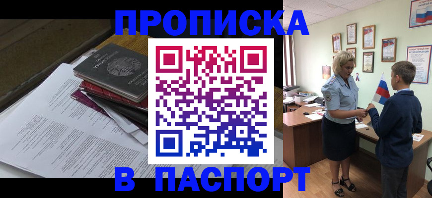 временная регистрация адрес в Среднеуральске