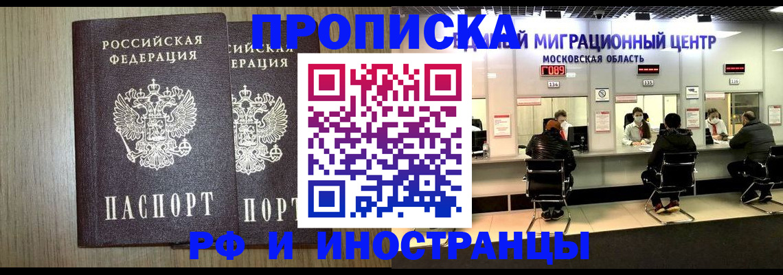 прописка ребенка в Среднеуральске