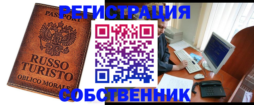 прописка гарантия в Среднеуральске